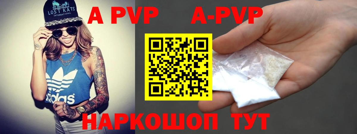 Альфа ПВП кристаллы  Alpha-PVP СК  А ПВП мука  Вход с VPN  Удомля 