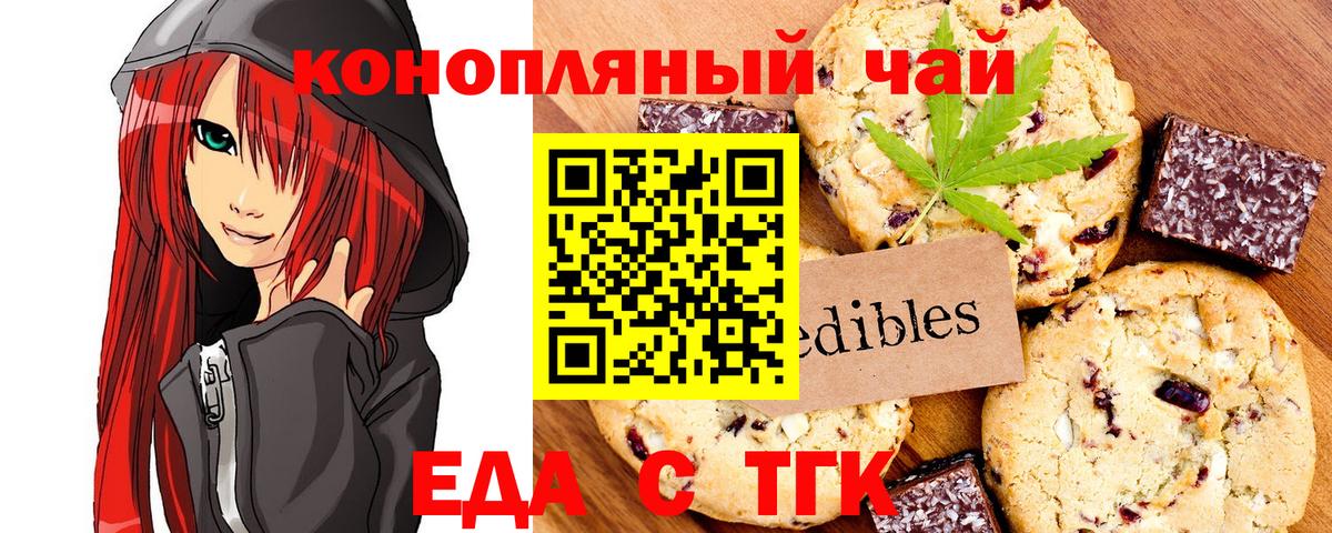 Cannafood конопля  Вход с VPN  Удомля 