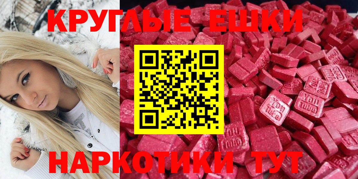 площадка формула  ЭКСТАЗИ  Вход с VPN  ЭКСТАЗИ таблы  Экстази MDMA  Удомля 
