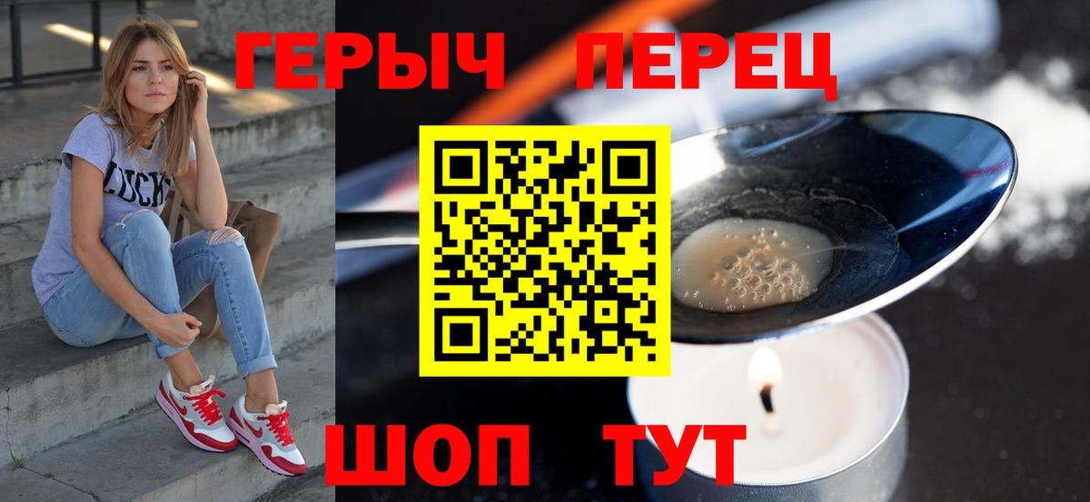 Удомля  Героин VHQ  Вход с VPN 