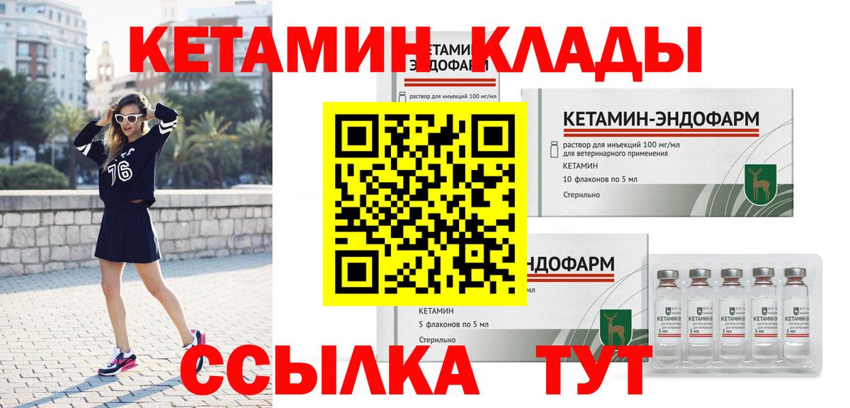 КЕТАМИН ketamine Удомля