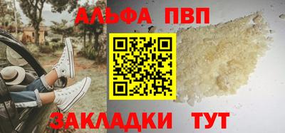Альфа ПВП Бузулук