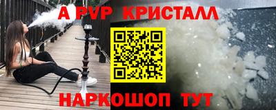 Альфа ПВП Бузулук
