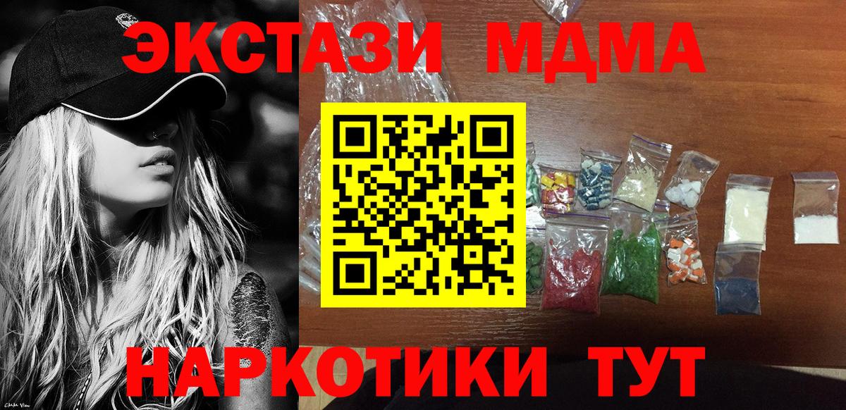 Удомля  МДМА crystal  МДМА молли  MDMA  Вход с VPN 