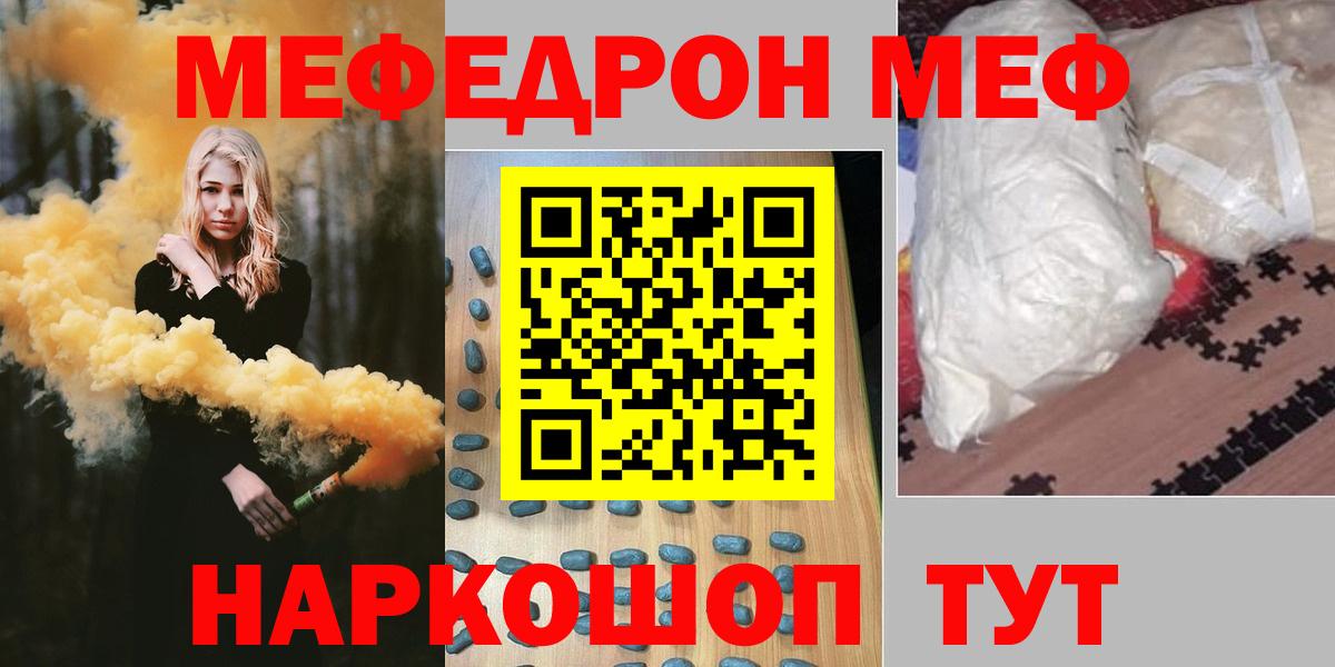 Удомля  МЕФ VHQ  МЕФ  Вход с VPN  МЕФ мука 