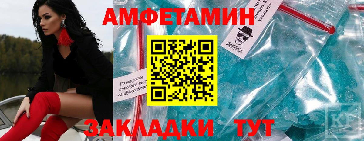 Удомля  Первитин  Вход с VPN  Первитин Methamphetamine 