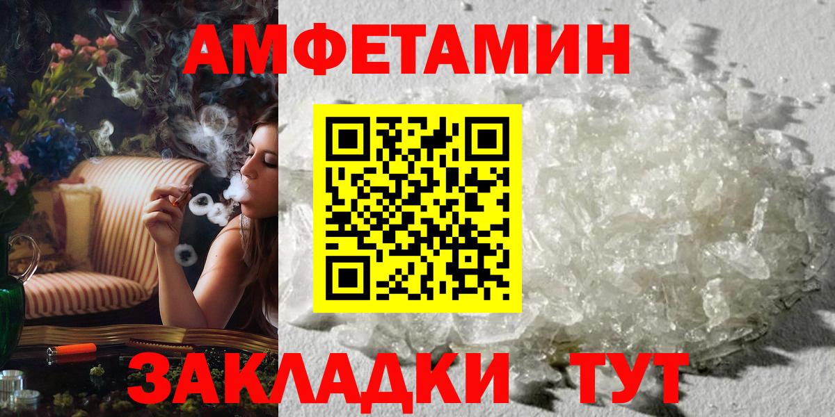Первитин винт Удомля