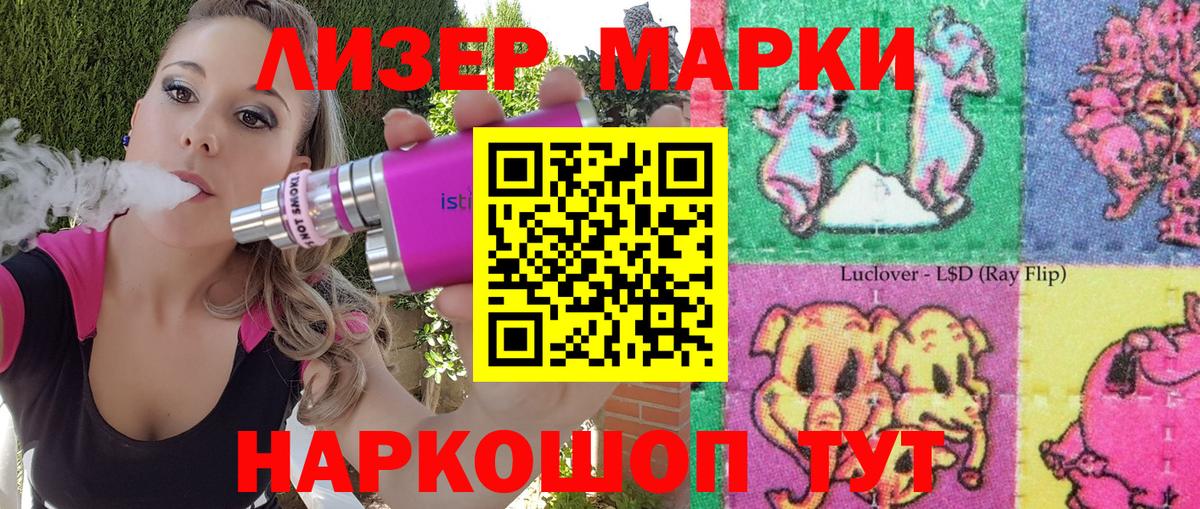 Наркотические марки 1,5мг  Вход с VPN  Наркотические марки 1,5мг  Марки NBOMe  Удомля 